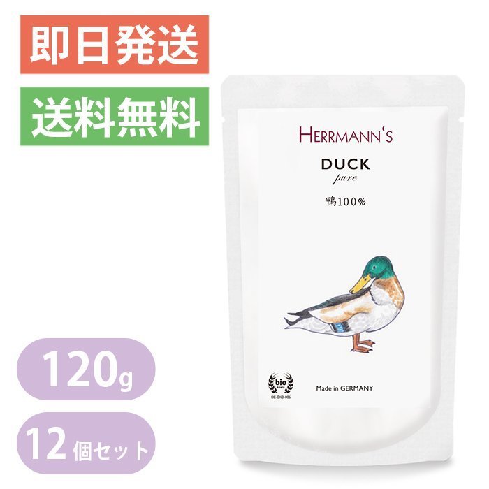 ヘルマン ピュア ダック 120g 12個セット 犬・猫用 ウェットフード 愛犬・愛猫用栄養補助食 ドッグフード キャットフードのサムネイル