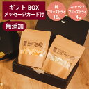 ギフトナー 国産 フリーズドライ 柿 16g フリーズドライ キャベツ 4g セット プレゼント 野菜 果物 GIFTNER 犬 猫 おやつ 無添加 選べるカー...
