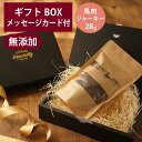 ギフトナー 国産 馬肉 ジャーキー 28g セット GIFTNER 犬 猫 おやつ チキン とり 無添加 選べるカード付き プレゼント ギフトBOX付き