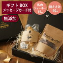 ギフトナー 国産 馬肉 ジャーキー 15g 鶏 ささみ 1本 セット GIFTNER 犬 猫 おやつ チキン とり 無添加 選べるカード付き プレゼント ギフト...