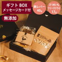 ギフトナー 国産 鶏レバー 40g フリーズドライ さつまいも 17g セット プレゼント 鶏 レバー GIFTNER 犬 猫 おやつ 無添加 選べるカード ギフトBOX