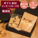 ギフトナー 国産 鶏 ささみ 40g フリーズドライ 柿 16g セット プレゼント GIFTNER 犬 猫 おやつ 鶏 無添加 選べるカード ギフトBOX付き