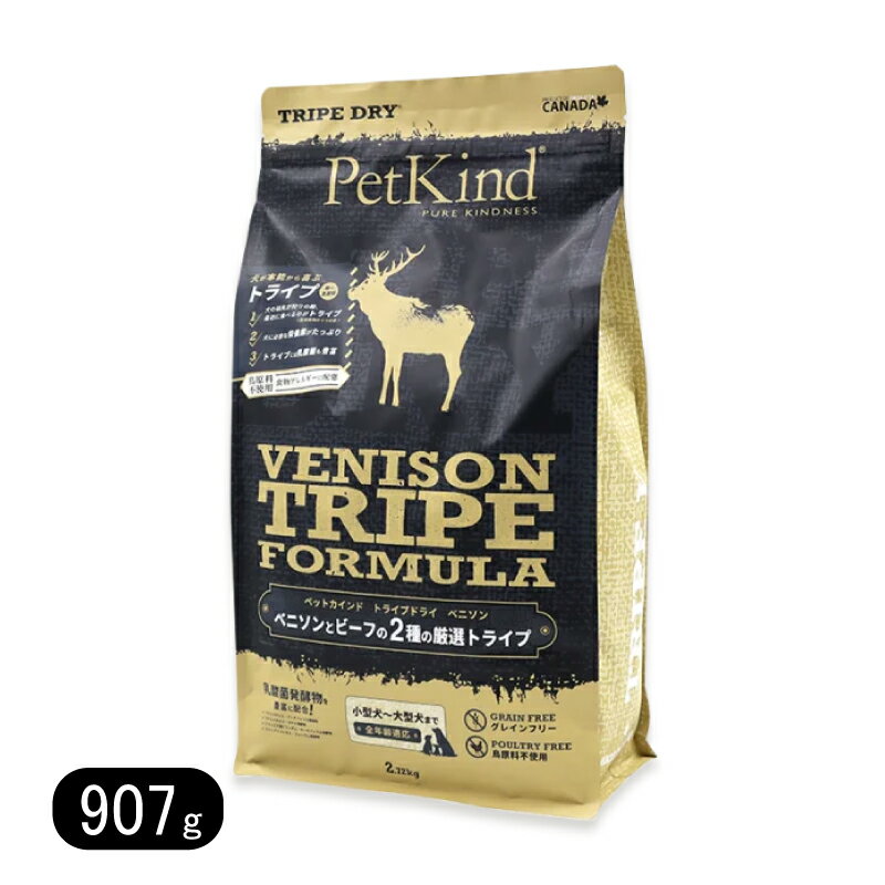 ペットカインド グリーンベニソントライプ 907g petkind ドッグフード 犬 鹿