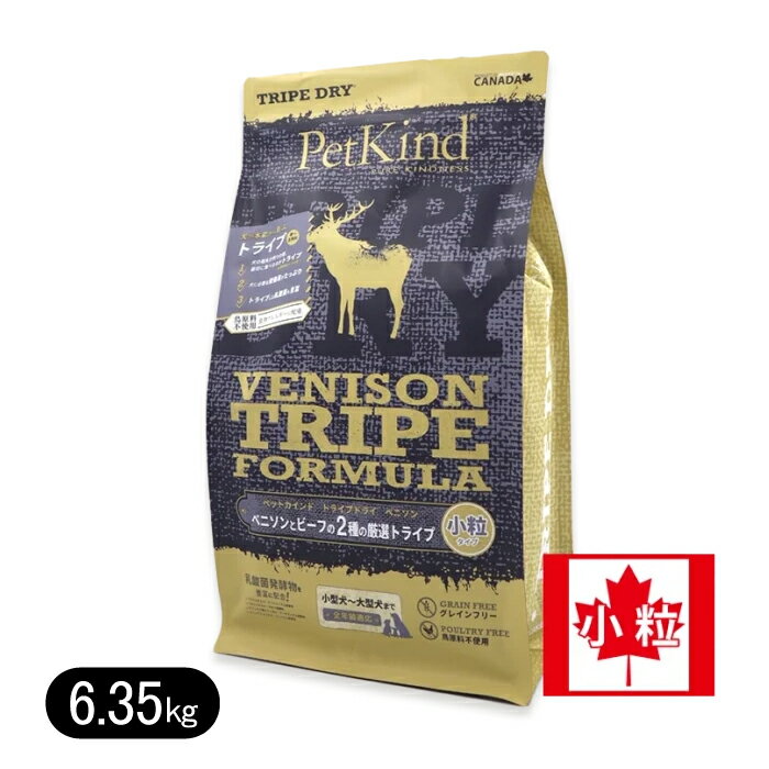 Domestic - ペットカインド グリーンベニソントライプ 6.35kg 小粒 petkind ドッグフード 犬 鹿