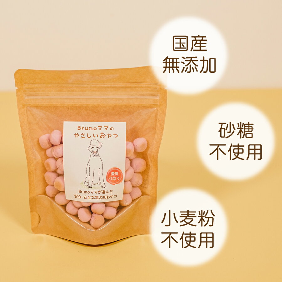 Brunoママのやさしいおやつ 国産 ブルーベリー ボーロ 50g 無添加 犬 おやつ ご褒美 砂糖不使用 小麦粉不使用 やぎ ミルク