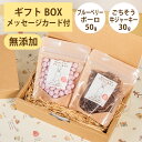 Brunoママのやさしいおやつ ギフトセット 国産 ブルーベリーボーロ50g ごちそう牛ジャーキー30g 無添加 ボーロ 牛 ビーフ ジャーキー 選べるカード ...