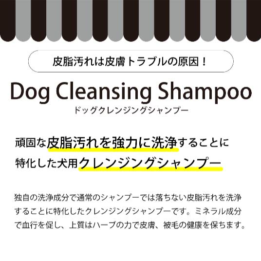 APDC ドッグ クレンジングシャンプー 2個セット 500ml A.P.D.C. エーピーディーシー 犬用 シャンプー ティーツリー 天然成分 頑固な皮脂汚れに