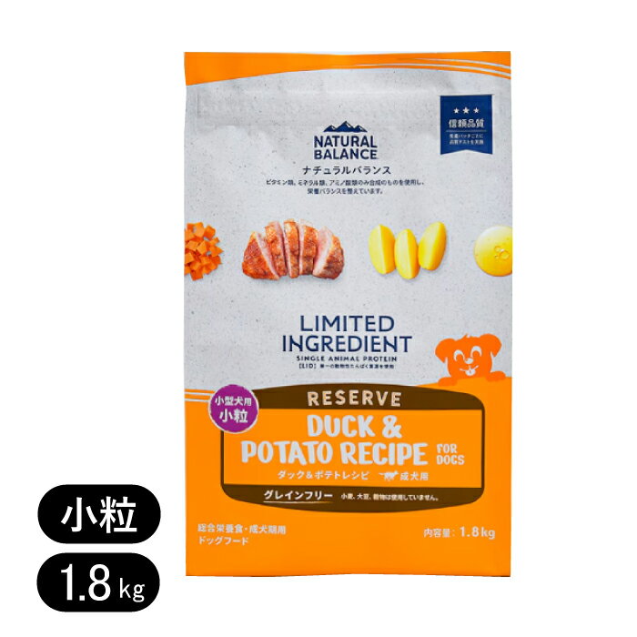 Rakuten - ナチュラルバランス LID RESERVE 成犬用 ダック&ポテトレシピ 小粒 1.8kg 単一タンパク ドッグフード フード