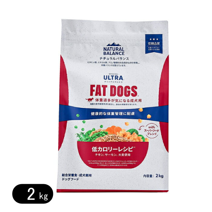 Rakuten - ナチュラルバランス オリジナルウルトラ 成犬用 低カロリーレシピ 2kg 成犬 FAT DOGS ドッグフード ドライフード
