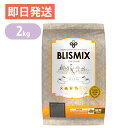 ブリスミックス 猫用 チキン 2kg キャットフード グルコサミン コンドロイチン配合 BISMIX 全年齢対象