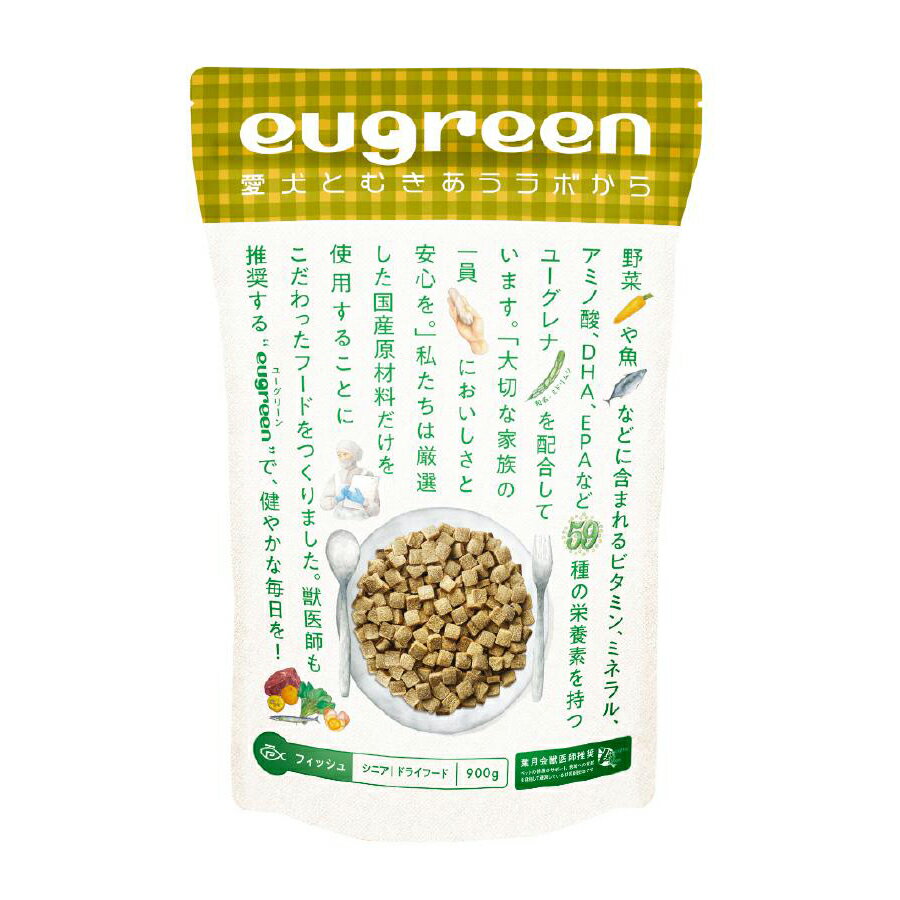 eugreen シニア フィッシュ 900g 国産 無添加 ドッグフード ユーグリーン 犬用 シニア用 犬 成犬 小型犬 ドッグ いぬ 餌 えさ エサ 犬の餌 犬のえさ ペットフード フード ペット用品 お試し 高齢犬 ご飯のサムネイル