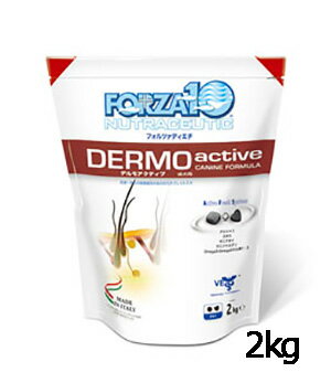 フォルツァ10 デルモアクティブ 2kg 小粒 療法食 皮膚 FORZA10 フォルツァディエチ