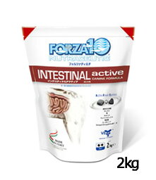 フォルツァ10 インテスティナルアクティブ 2kg 小粒 療法食 胃腸 FORZA10 フォルツァディエチ