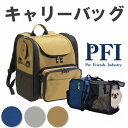 PFI キャリーバッグ(レギュラータイプ)