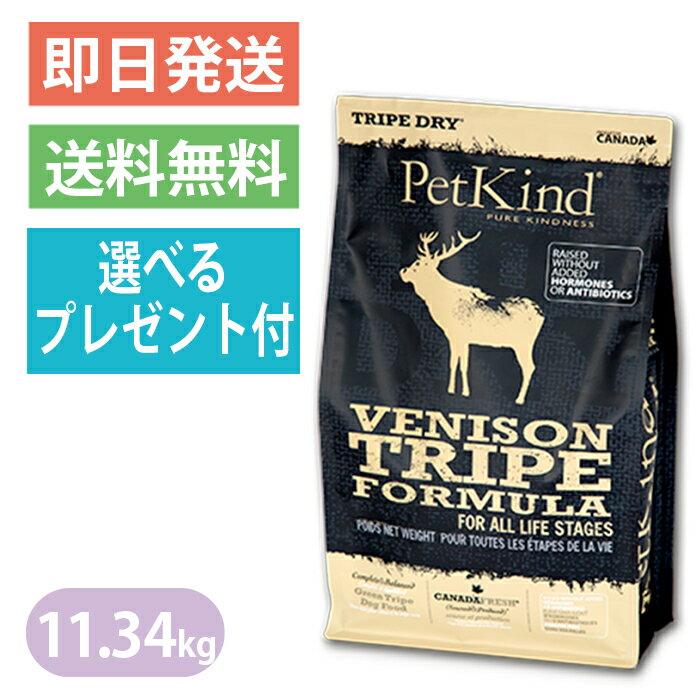 乐天商城 - ペットカインド Gold Line グリーン ベニソントライプ 11.34kg ドッグフード Petkind 選べるプレゼント付き