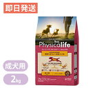 フィジカライフ 成犬用 チキン＆大豆 2kg ドッグフード Physicalife ユニチャーム 国産