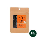 サンユー研究所 つぶきなこふりかけ 10g 国産 お腹の健康管理をサポート 食事のアレンジに