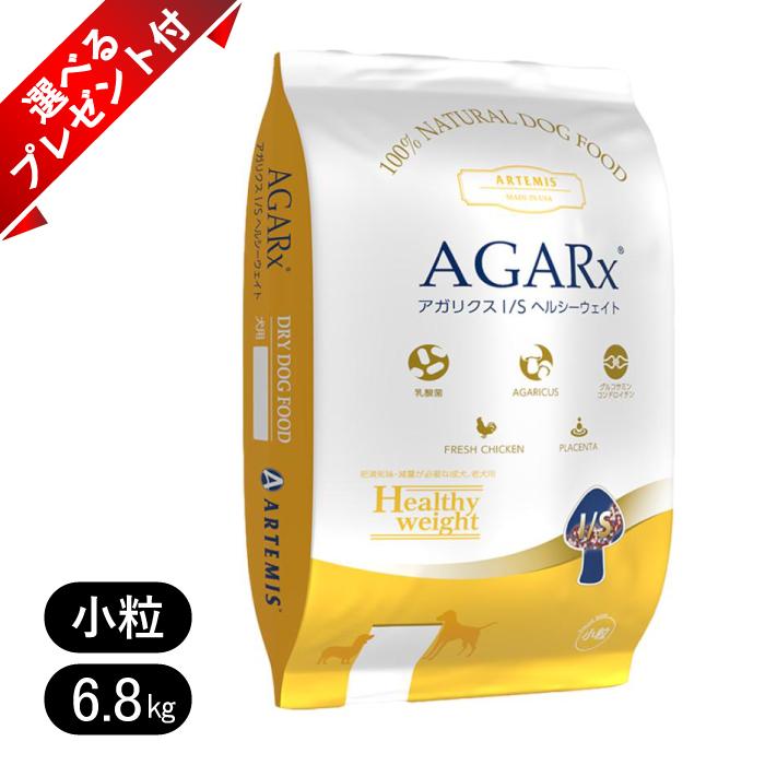 アーテミス アガリクスイミューン