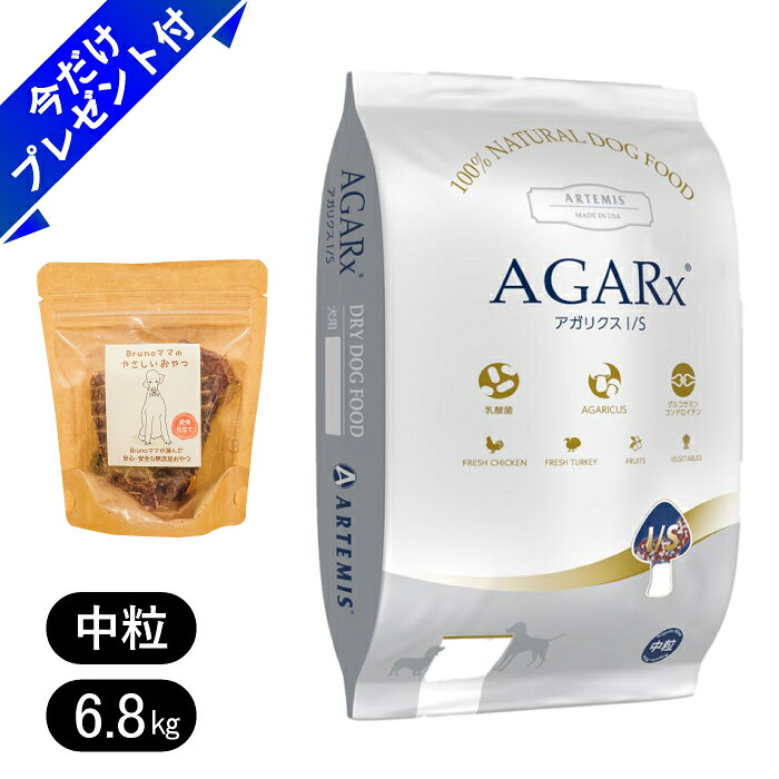 アーテミスアガリクスイミューンサポ...