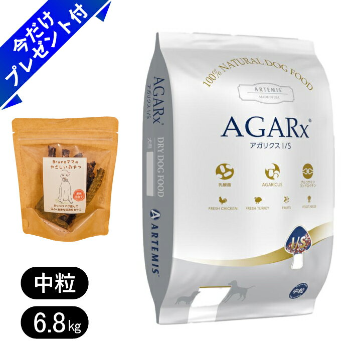 アーテミスアガリクスイミューンサポ...