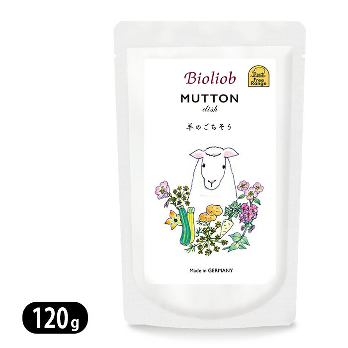 Rakuten - ビオリオーブ マトン ディッシュ 120g Bioliob 羊 犬用 ウェットフード 愛犬用栄養補助食 ドッグフード 3974