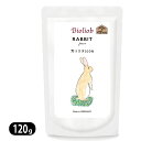 ビオリオーブ ピュア ラビット 120g Bioliob 犬猫用 ウェットフード 愛犬・愛猫用栄養補助食 ドッグフード キャットフード うさぎ肉 3882