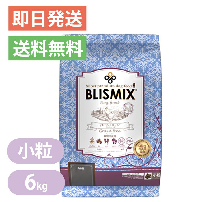 ブリスミックス 犬用 pHコントロー�