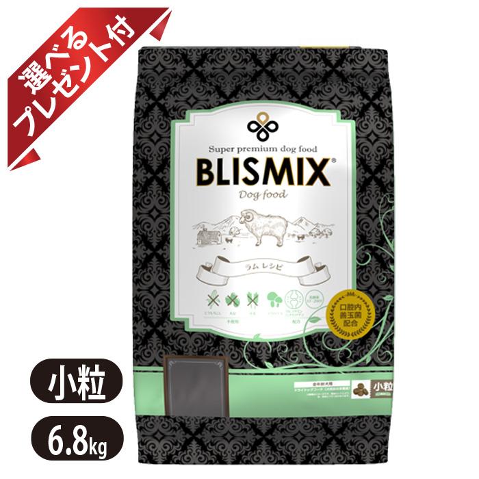 Rakuten - ブリスミックス ラム 小粒 6.8kg ドッグフード 厳選された原材料で健康作りをお手伝い お口が気になるワンちゃんにも BLISMIX