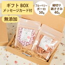 Brunoママのやさしいおやつ ギフトセット 国産 ブルーベリーボーロ50g 細切り鶏ささみ40g 無添加 ボーロ 鶏 ジャーキー 選べるカード ギフトBOX ...