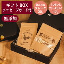 ギフトナー 国産 鶏むね フレーク 20g フリーズドライ さつまいも 17g セット プレゼント チキン GIFTNER 鶏 とり 犬 猫 おやつ 無添加 選...