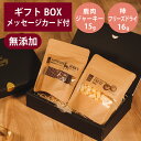 ギフトナー 国産 鹿肉 ジャーキー 15g フリーズドライ 柿 16g セット プレゼント 鹿 ベニソン GIFTNER 犬 猫 おやつ 無添加 選べるカード付き ギフトBOX付き(4)