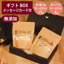 ギフトナー 国産 フリーズドライ さつまいも 17g フリーズドライ キャベツ 4g セット プレゼント 野菜 GIFTNER 犬 猫 おやつ 無添加 選べるカ...