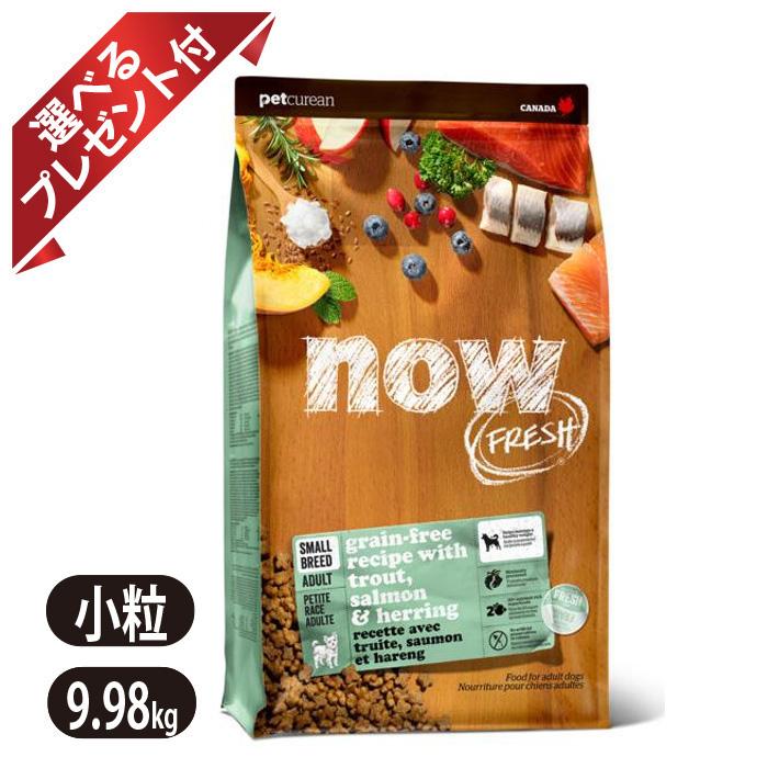 新鮮なお魚が主原料、お肉を一切使用していない成犬用フード（小粒タイプ） 粒の大きさは0.7cm〜0.9cm。グレインフリー（穀物不使用）。新鮮なマス・サーモン・ニシンを主原料に健康な身体づくりをサポートします。消化酵素や善玉菌もしっかり配合しており、お腹にやさしいです。お肉や穀類にアレルギーのあるパートナー（愛 犬）や、お魚好きのパートナー、普段のフードローテーションのひとつにおすすめです。 【魚に含まれるDHA・EPAが健康維持をサポート】 生の新鮮なマス、サーモン、ニシンだけが主タンパク源。乾燥魚粉不使用。皮膚の健康をはじめ、全身の細胞に欠かせない魚由来の天然DHAとEPAを豊富に含んでいます。鶏・豚・牛などのお肉は一切使用していないので、お肉にアレルギーのあるパートナー（愛 犬）やお魚が好きなパートナーにもおすすめです。 【食べやすい小粒サイズで、歯と口内の健康に配慮】 粒のサイズは、直径0.7〜0.9mm・厚さ4mmと、口が小さな小型犬でも食べやすい小粒です。また、独自のクローバー型は丸のみしにくい形。よく噛むことでフードが歯に付着するのを抑えます。また、小型犬は小さなあごにびっしりと歯が並んでいる状態なので中・大型犬に比べて歯周病のリスクが高いと言われています。そのため、パセリやペパーミントなど歯と口内の健康を考慮した成分を配合しています。 【新鮮さに徹底的にこだわった素材を使用】 植物化学物質（フィトケミカル）と呼ばれる健康によいナチュラルな複合物を大量に含む3種のベリー類と栄養たっぷりの10種類以上の新鮮な野菜とフルーツなどを配合。消化酵素や善玉菌でお腹に優しく、健全な消化・吸収をサポートします。オイルにもこだわり、ココナツオイル、キャノーラオイルといった100％フレッシュオイルだけを使用しています。 【原材料】 マス生魚（骨抜き）、乾燥鶏卵、ポテト、エンドウ豆、ポテト粉、エンドウ豆粉、フラックスシード、キャノーラ油、ナチュラルフレーバー（野菜由来）、サーモン生魚（骨抜き）、大西洋ニシン生魚（骨抜き）、ココナッツ油、エンドウ豆繊維、リンゴ、トマト、アルファルファ、ニンジン、カボチャ、スイートポテト、スクワッシュ（カボチャ類）、バナナ、ブルーベリー、クランベリー、ブラックベリー、ザクロ、パパイヤ、レンズ豆、ブロッコリー、乾燥チコリ根、パセリ、ペパーミント、乾燥ローズマリー、炭酸カルシウム、リン酸一カルシウム、塩化ナトリウム、トリポリリン酸ナトリウム、塩化コリン、(ビタミン類)ビタミンEサプリメント、L-アスコルビン酸-2-ポリリン酸塩(ビタミンC源)、ナイアシン、d-パントテン酸カルシウム、ビタミンAサプリメント、硝酸チアミン、リボフラビン、β-カロテン、ビタミンB12サプリメント、ビオチン、塩酸ピリドキシン、ビタミンD3サプリメント、葉酸、(ミネラル類)硫酸第一鉄、タンパク質キレート亜鉛、タンパク質キレート鉄、セレン酵母、酸化亜鉛、硫酸銅、タンパク質キレートマンガン、タンパク質キレート銅、酸化マンガン、ヨウ素酸カルシウム、タウリン、乾燥ラクトバチルス・アシドフィルス発酵生成物、乾燥エンテロコッカス・フェシウム発酵生成物、DL-メチオニン、L-リジン、緑茶抽出物、ユッカシジゲラ抽出物、酸化防止剤（ミックストコフェロール） 【原産国】 カナダ 【成分値】 タンパク質　26％以上、脂質　16％以上、粗繊維　4.5％以下、灰分　8.0％以下、水分　10％以下、カルシウム 0.9％ 以上、リン 0.5％ 以上、タウリン 0.1％以上、オメガ6脂肪酸 1.8％ 以上、オメガ3脂肪酸 0.6％ 以上、プロバイオティクス 198,000,000CFU/kg 以上 ( アシドフィルス菌、フェシウム菌 ) 【カロリー】 365.7kcal/100g