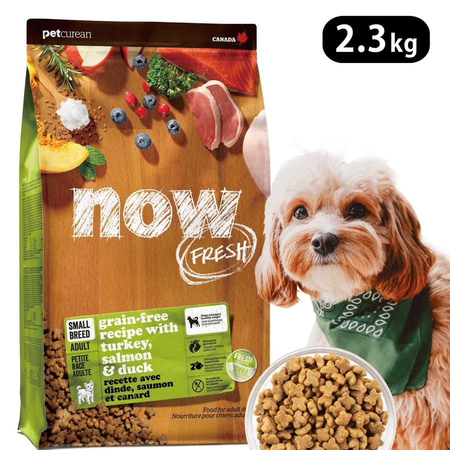 Rakuten - ナウフレッシュ グレインフリー スモールブリード アダルト 2.3kg 小粒 ドッグフード NOW FRESH