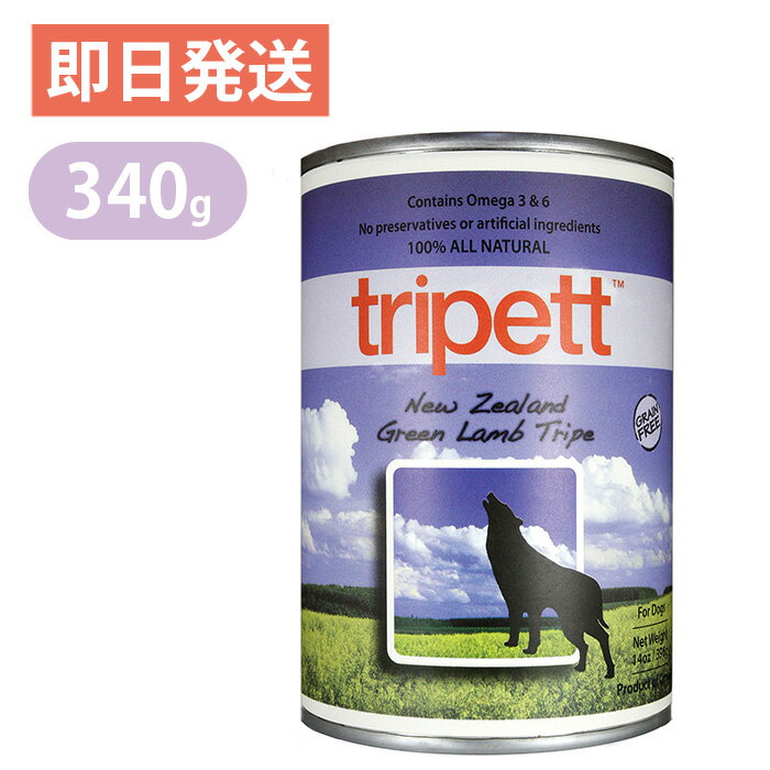 Semi Moist Food - ペットカインド トライペット ニュージーランドグリーンラムトライプ 缶詰 340g ウェットフード Pet Kind tripett