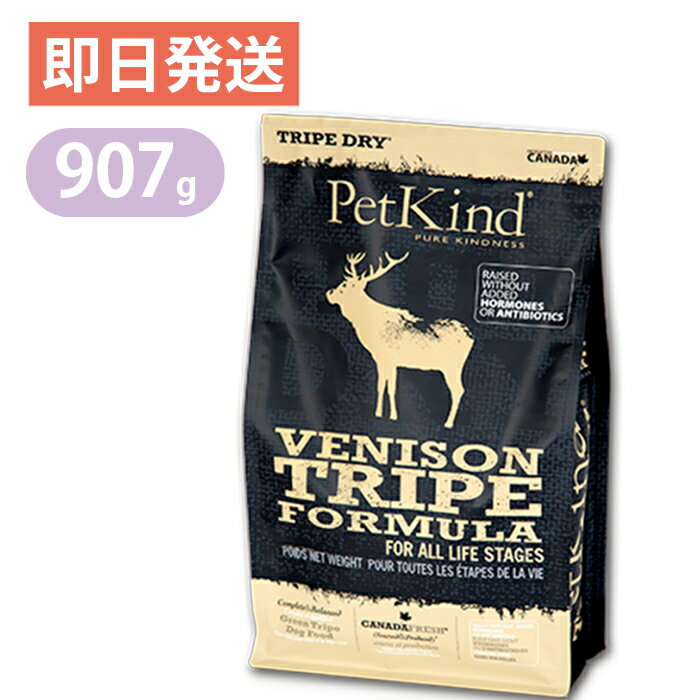 Rakuten - ペットカインド Gold Line グリーン ベニソントライプ 907g ドッグフード Petkind