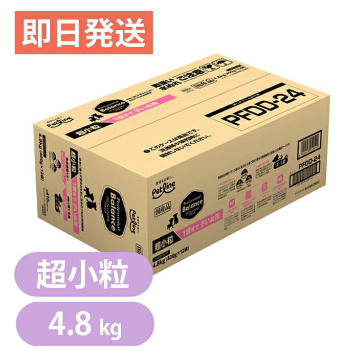 Rakuten - プロフェッショナルバランス 超小粒 1歳まで子いぬ用 4.8kg (400g×12袋) ドッグフード