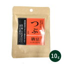 サンユー研究所 つぶ納豆ふりかけ 10g ミニサイズ 国産 消化酵素の補給に 食事のアレンジに