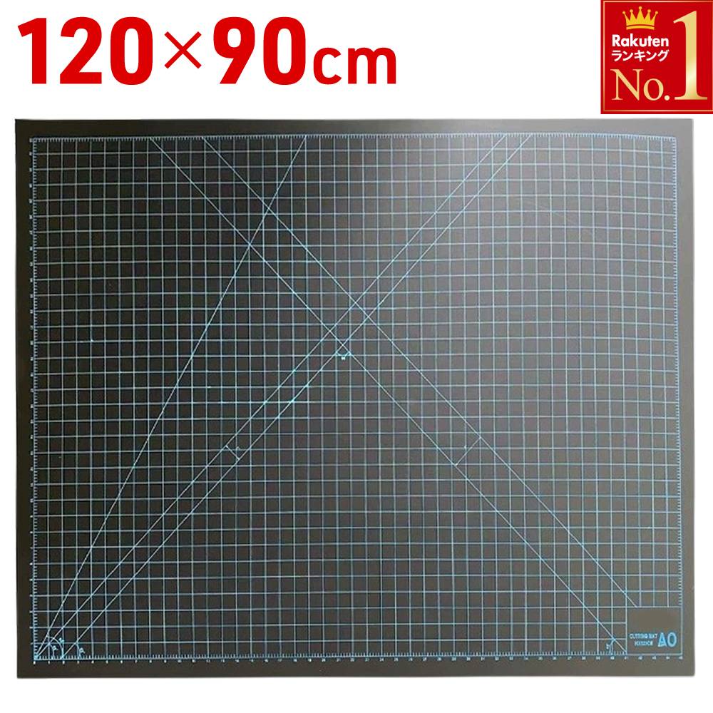 カッターマット 大判 カッティングマット A0 90×120 特大 カッティングシート 大判 A1 A2 A3 a0洋裁 裁断 紙 布 切り出し 工作 90cm
