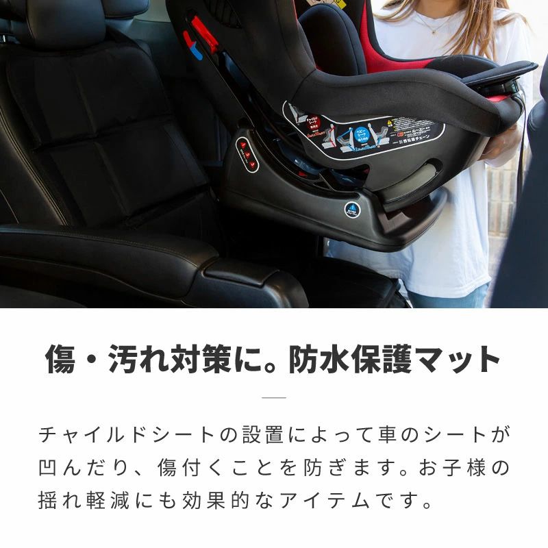 チャイルドシート シートカバー 保護マット 防水 車 後部座席 ISOFIX対応 フリーサイズ 収納 ポケット付き 滑り止め クッション メッシ