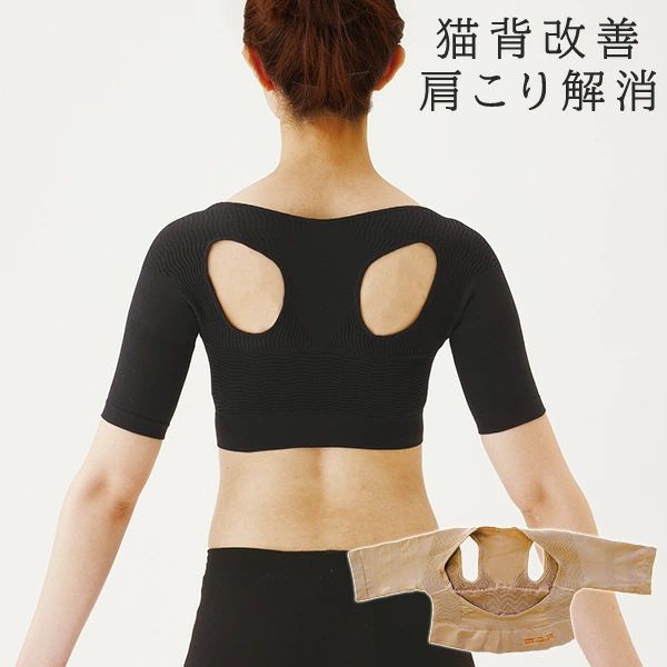メイダイ 勝野式 肩楽さん 本体サイズ (M-L)バスト79-94cm(L-LL)バスト86-101cm 商品説明 ●たすき掛け効果で肩甲骨を引き寄せ、自然に猫背がピンと伸びた正しい姿勢へ導きます●猫背の改善により肩こりの原因である肩甲骨奥の僧帽筋の緊張がほぐれて肩が楽になります●肩甲骨の動きを妨げない特殊形状だから窮屈感なく固まった肩甲骨が動きやすくなります●腕の重さは両腕で約6-10kg。肩関節を外向きに開くスパイラル着圧が肩への負担を軽減します●バストを下から支えて肩への負担を軽減、さらに無理なく自然とバストアップ効果まで●薄くて伸縮性に優れているから苦しくなく、アウターに響かず着用できます●吸湿速乾素材だから一年中さらっと快適 商品補足説明 YAMAZEN ヤマゼン 山善 通販 猫背 肩楽さん 勝野式 勝野浩 姿勢補正インナー 猫背矯正ベルト 矯正 男性 女性 肩こり 肩コリ 猫背対策 肩甲骨 背筋矯正 背すじ矯正 78386 78387 78388 78389 楽天市場健康食品等必須記載事項 広告文責 株式会社 山善03-6426-0160 メーカー(製造) 販売元:株式会社メイダイ 区分 インナーウェア・日本製健康機器 ランキング