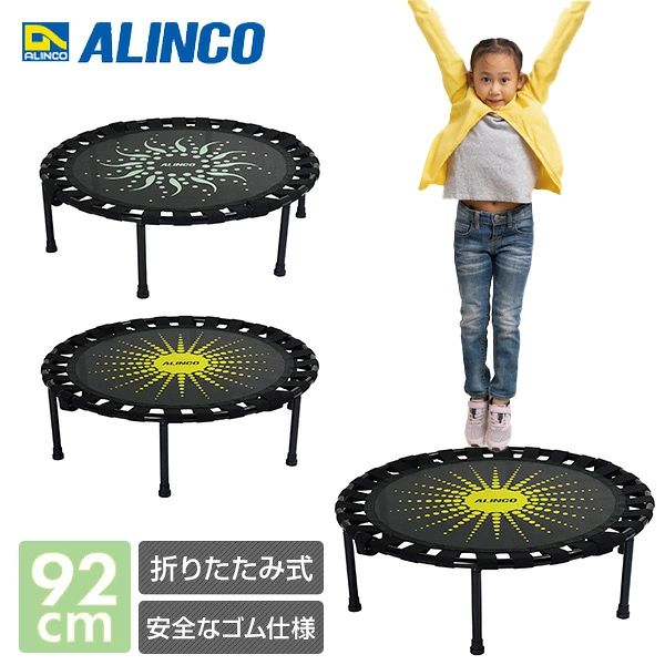 アルインコ ALINCO トランポリン 92cm 折りたたみ 安全 静音 ゴム素材 EXGA923G/EXGA923Y 本体サイズ 幅92×奥行92×高さ27cm　重量4.8kg 材質 スチール、PP、TPE 仕様 ●原産国：中国 商品説明 ●子供も大人も楽しくジャンプエクササイズ●脂肪燃焼、骨を強くする、基礎代謝アップなど、嬉しい運動効果●全身の筋肉をバランスよく動かせるため、短時間で効果的にカロリー消費●工具要らずで組立カンタン●ゆとりあるスペースで快適に運動●安全性、静音性の高いゴム素材●床を傷つけないゴムキャップ●折りたたんでコンパクト収納●使用体重制限：80kg 商品補足説明 YAMAZEN ヤマゼン 山善 通販 ジャンプ台 ジャンピング ジャンプ運動 ゴムバネ バランス運動 体力強化 ストレス発散 脂肪燃焼 運動 全身運動 運動不足解消 筋力 基礎代謝 スポーツ用具 スポーツ トレーニング シェイプアップ 体幹 室内遊具 遊具 おうち 在宅 小型 シンプル クリスマス 誕生日 プレゼント ギフト 黒 黄色 緑 R7M11/グリーン R7M12/イエロー 楽天市場健康食品等必須記載事項 広告文責 株式会社 山善03-6426-0160 メーカー(製造) 販売元:アルインコ 株式会社 区分 健康機器・中国製健康機器 ランキング
