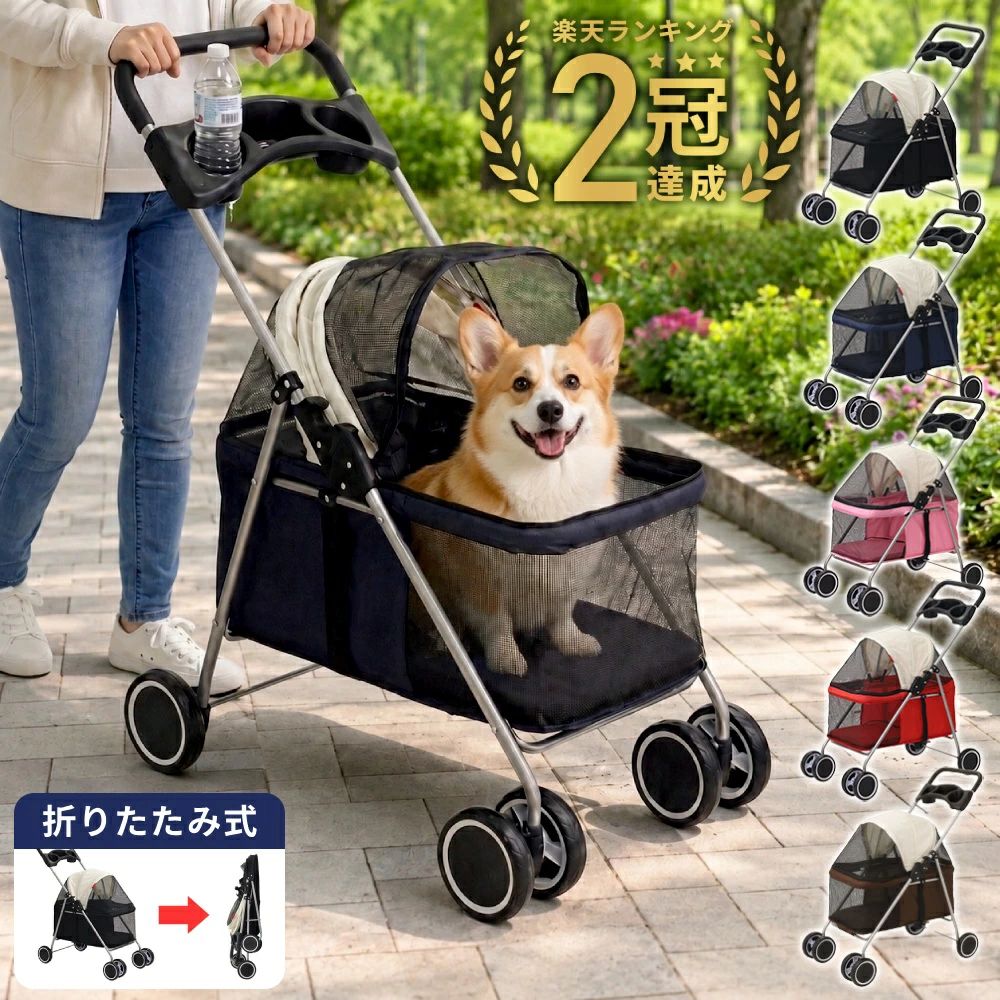ペットカート 小型犬 中型犬 1匹 多頭 犬 カート ペットバギー ドッグカート 折りたたみ ペットキャリーカート キャリー 軽量 コンパク