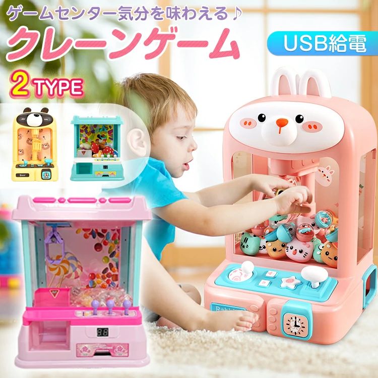 クレーンゲーム おもちゃ 本体 家庭用 自宅 ゲームセンター 卓上 玩具 BGM LED付き ホビー UFOキャッチャー クレーン キャッチャー ギフ