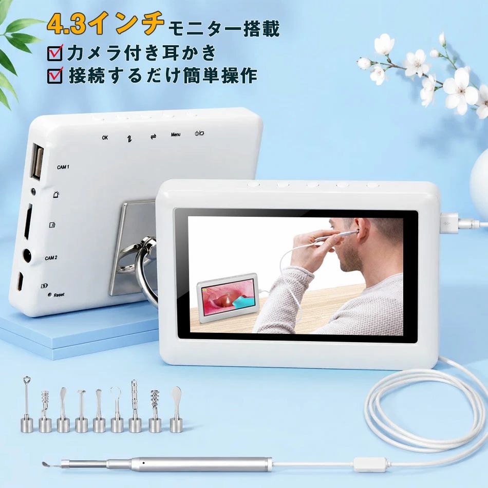 【4.3インチ大画面】耳かき カメラ スコープ 720P 高品質 液晶モニター付き 耳掃除 ライト TFカード 録画可能 照明付き 左右逆転 極細