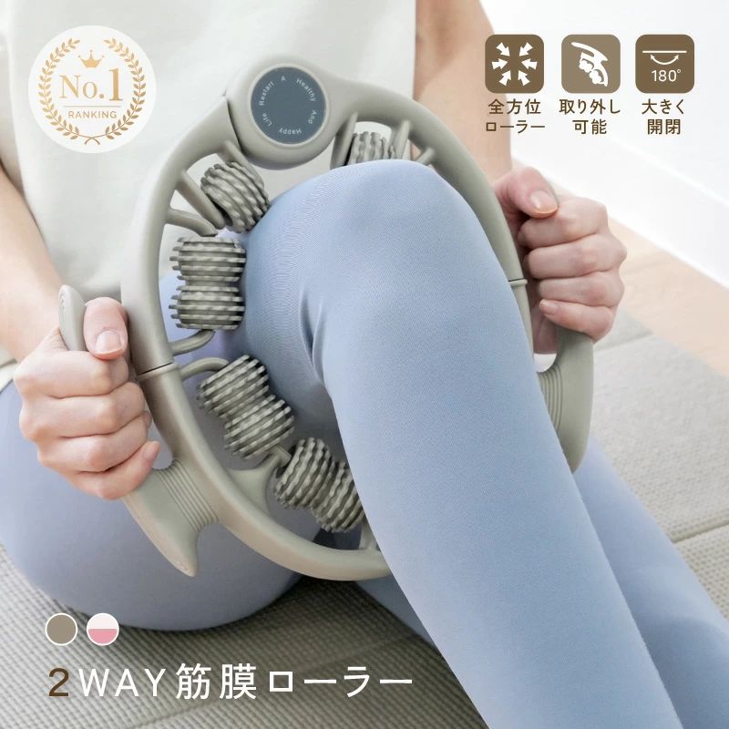 2WAY 筋膜リリース 筋膜ローラー 取り外し可能 ふくらはぎ 太もも 足 二の腕 全身 ...