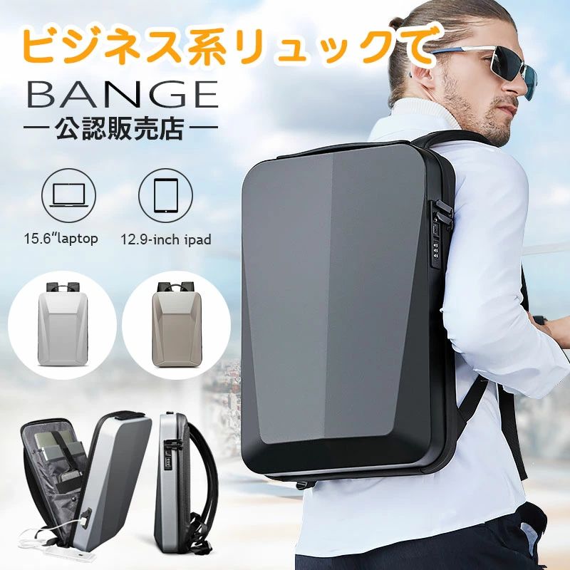 バックパック ビジネス　リュック 大容量 メンズリュック メンズ スタイリッシュ 防水 ビジネスバック パソコン PC収納 出張 メンズバ