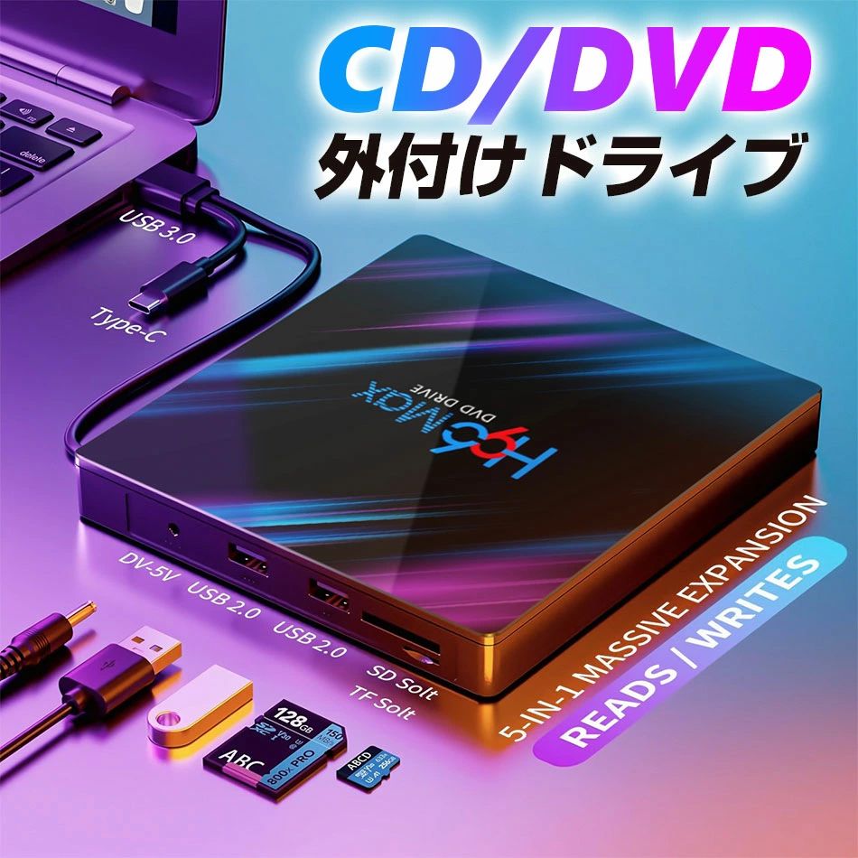 DVD ドライブ 外付 CD DVD 外付け ドライブUSB 3.0対応TYPE-Cコネクター ケーブル内蔵cdドライブdvdドライブ 外付けcdドライブ外付けusb