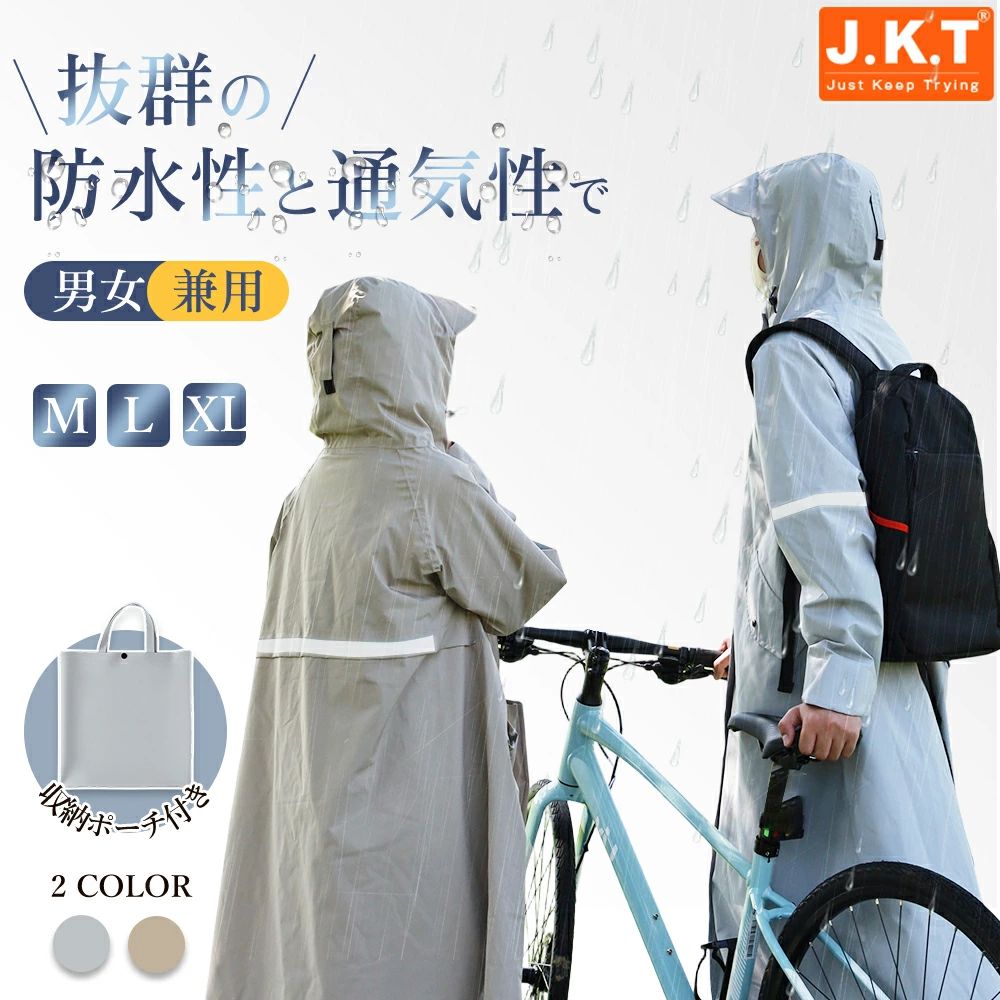 レインコート 雨具 雨 梅雨レインコート レディース メンズ カッパ 雨合羽 15000mmH2O耐水圧 リュック対応 防水ジッパー 自転車 レイン