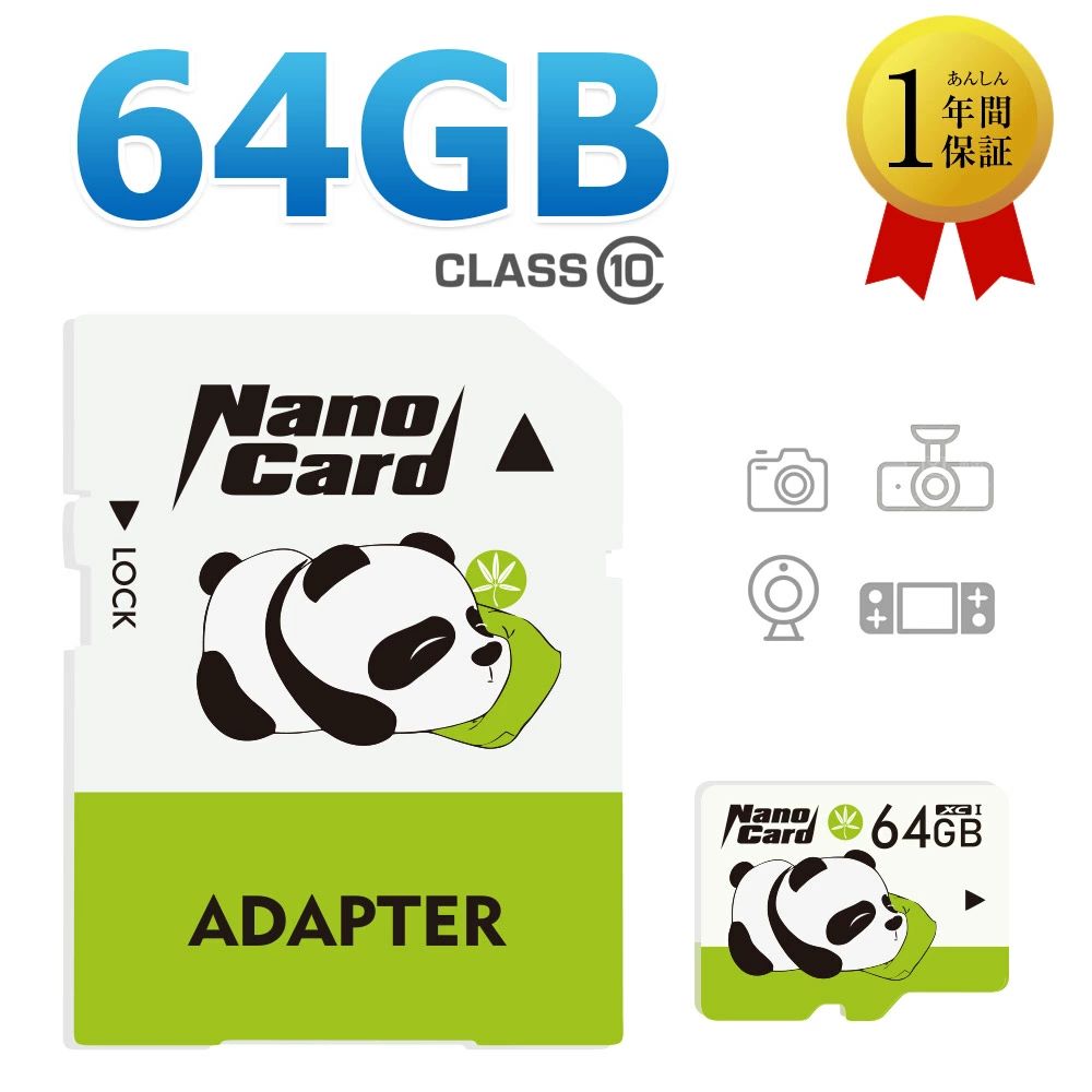 64GB microsdメモリーカード sdカード 64gb マイクロ sd カード 64　クラス10 Class10 microsdカード　sdメモリーカード MicroSDカード